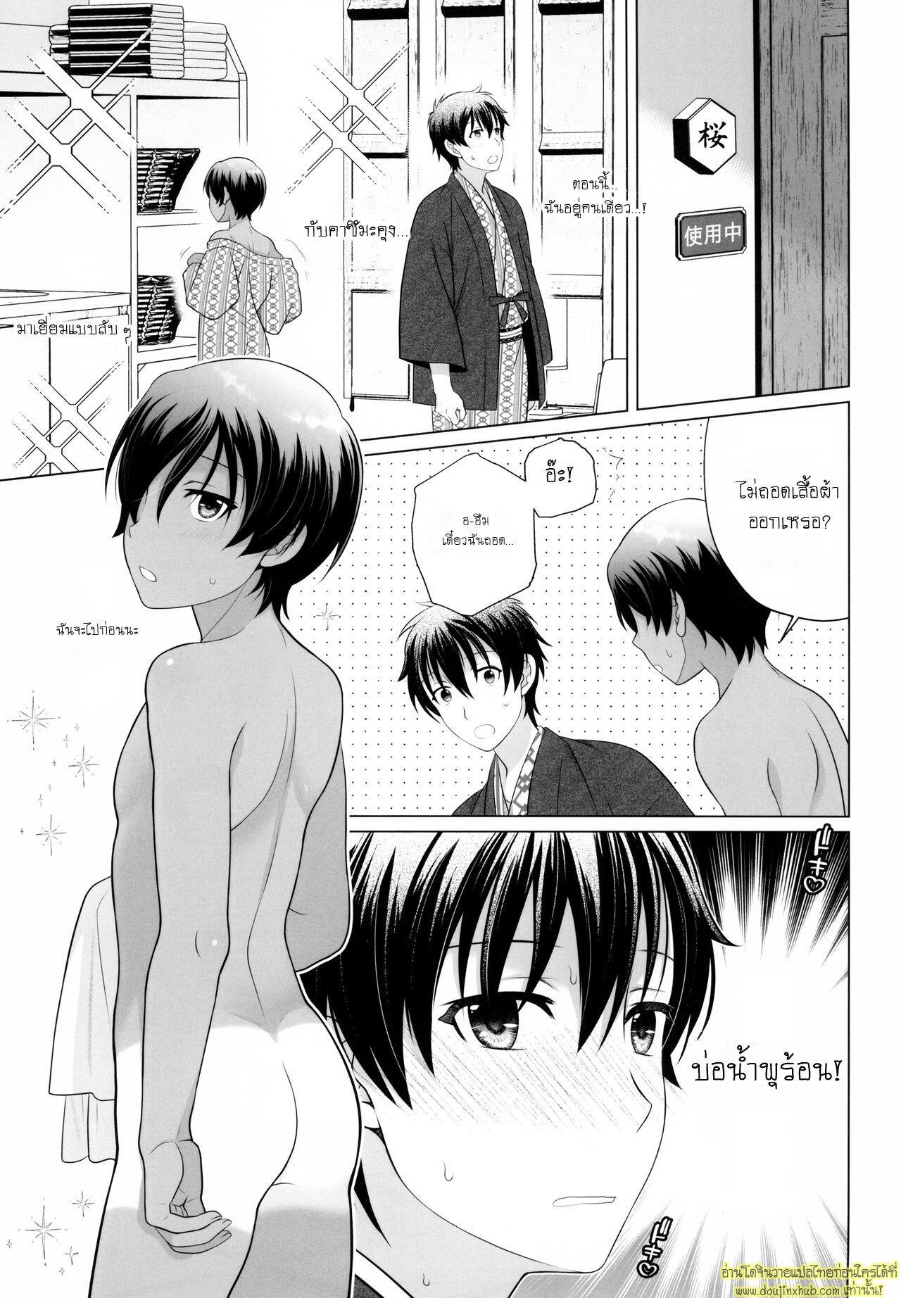 เซ็กซ์สุดฟินในออนเซ็นกับคาซึมะคุง Flirty-Lovey Onsen Sex with Kazuma-kun